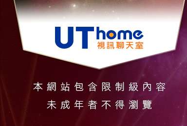 情色電話視訊本網站包含限制級內容，未成年不得瀏覽